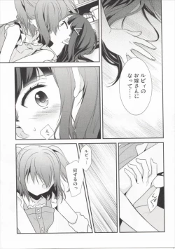 Page 14 of Kurosawa Shimai no Katei no Jijou
