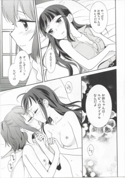 Page 18 of Kurosawa Shimai no Katei no Jijou
