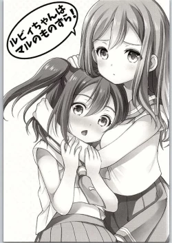 Page 2 of Ruby-chan wa Maru no Mono zura!