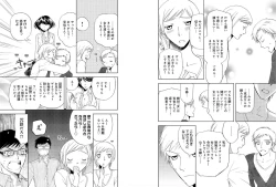 Page 14 of Sonna ni Ookii no Irenaide ★ Onna no Karada ni Natta Ore 5