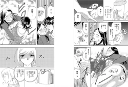 Page 35 of Sonna ni Ookii no Irenaide ★ Onna no Karada ni Natta Ore 5