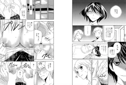 Page 9 of Sonna ni Ookii no Irenaide ★ Onna no Karada ni Natta Ore 5