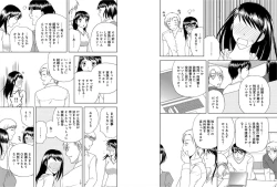 Page 31 of Sonna ni Ookii no Irenaide ★ Onna no Karada ni Natta Ore 6
