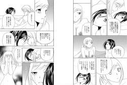 Page 6 of Sonna ni Ookii no Irenaide ★ Onna no Karada ni Natta Ore 6