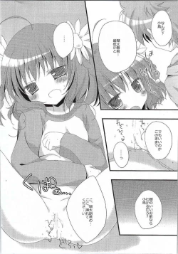 Page 8 of Ookina Mori no Okurimono