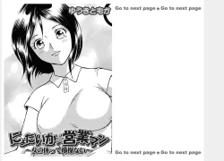 Page 2 of Nyotaika ☆ Eigyouman3