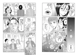 Page 4 of Nyotaika ☆ Eigyouman3