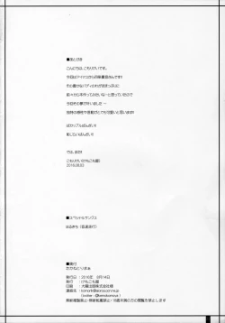 Page 21 of Takane Trimmer