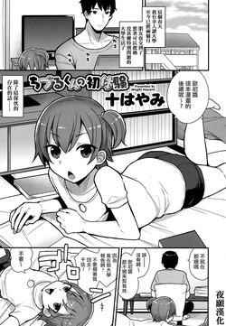 Download Chizuru-kun no Hatsu Taiken