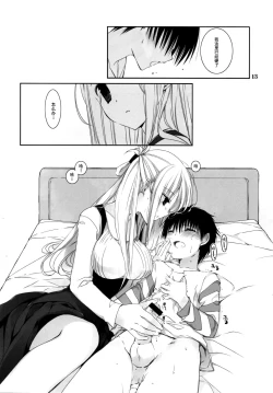 Page 13 of Tonari no Oneesan wa Yasashii