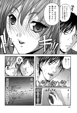 Page 61 of OL Yokujou Battle