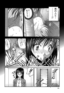 Page 83 of OL Yokujou Battle