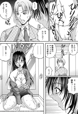 Page 8 of OL Yokujou Battle