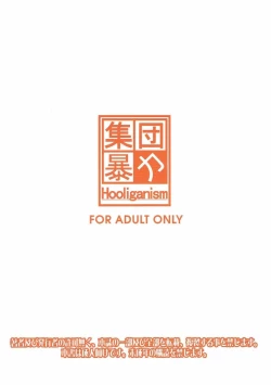 Page 26 of Kono Subarashii Demi-chan no Demi Sauce!