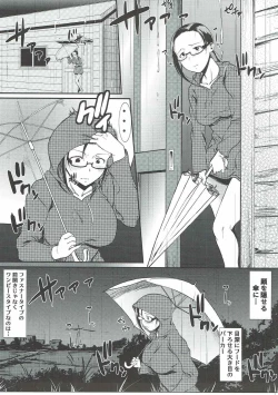 Page 6 of Kono Subarashii Demi-chan no Demi Sauce!