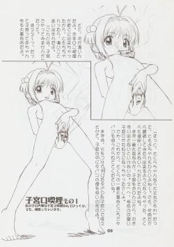 Page 5 of Sakura-channo Hanadensha
