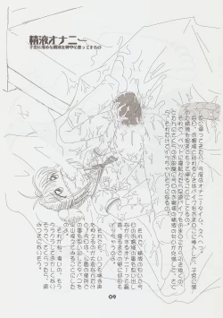 Page 9 of Sakura-channo Hanadensha