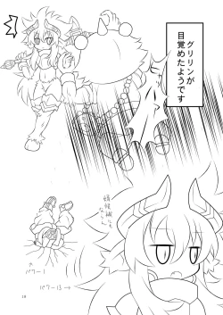 Page 18 of Shinra Banshou Ryona 4