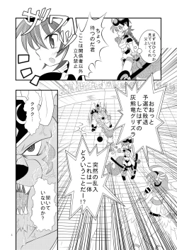 Page 4 of Shinra Banshou Ryona 4