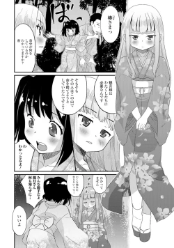 Page 7 of Gekkan Web Otoko no Ko-llection! S Vol. 06