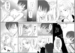 Page 12 of Nyotaika Shitara Konnani Kimochiyokatta!