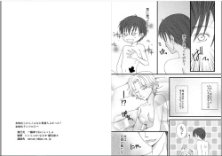 Page 15 of Nyotaika Shitara Konnani Kimochiyokatta!