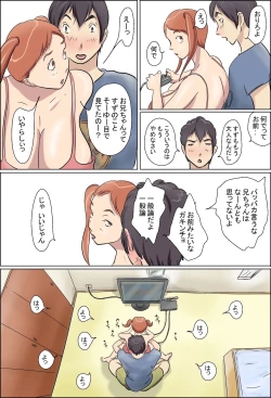 Page 49 of Aijou Rinkai Toppa Kazoku