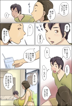 Page 66 of Aijou Rinkai Toppa Kazoku