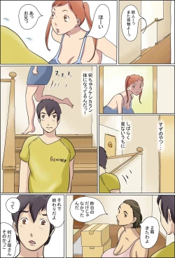 Page 6 of Aijou Rinkai Toppa Kazoku