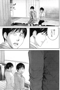 Page 308 of Netoraserare