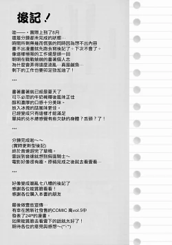 Page 25 of JC 01 Dreamer