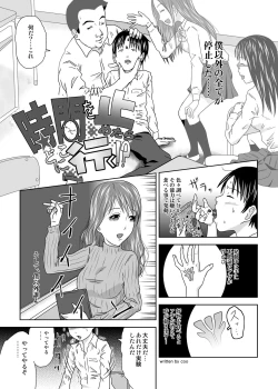 Page 5 of Jikan o Tometara Doko ni Iku!?