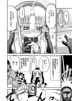 Page 4 of Suki Suki Sutanosuka Rec