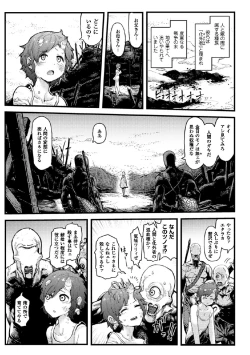 Page 5 of 2D Comic Magazine Shikyuu Knock de Portio Zecchou! Vol. 1