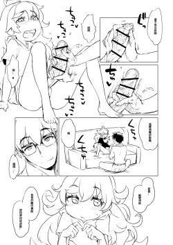 Page 6 of Musume ni Oshiri Ijirareru Hon