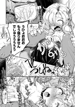 Page 12 of 2D Comic Magazine Shikyuu Knock de Portio Zecchou! Vol. 2