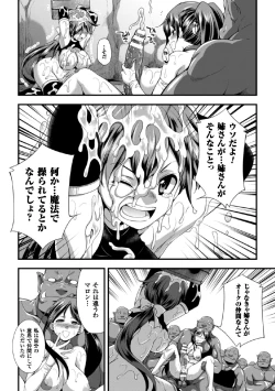 Page 38 of 2D Comic Magazine Shikyuu Knock de Portio Zecchou! Vol. 2
