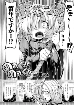 Page 5 of 2D Comic Magazine Shikyuu Knock de Portio Zecchou! Vol. 2