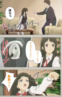 Page 100 of Iinari! Saimin KanojoComplete Ban