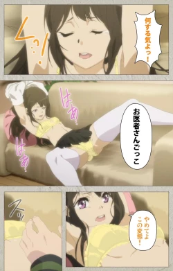 Page 104 of Iinari! Saimin KanojoComplete Ban