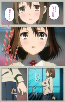 Page 17 of Iinari! Saimin KanojoComplete Ban