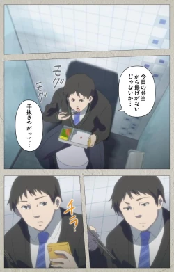 Page 3 of Iinari! Saimin KanojoComplete Ban