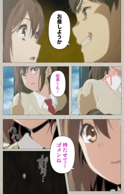 Page 74 of Iinari! Saimin KanojoComplete Ban