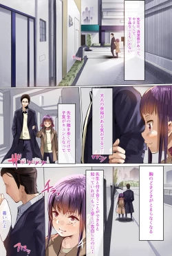 Page 6 of Nenrei no Meccha Hanareta Oshiego o Jusei Ninshin Saseta Ohanashi