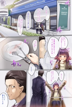 Page 7 of Nenrei no Meccha Hanareta Oshiego o Jusei Ninshin Saseta Ohanashi