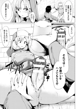 Page 39 of 2D Comic Magazine Futanari Musume ni Nakadashi Haramase! Vol. 2