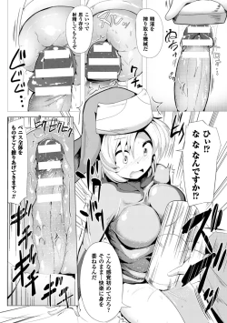 Page 40 of 2D Comic Magazine Futanari Musume ni Nakadashi Haramase! Vol. 2
