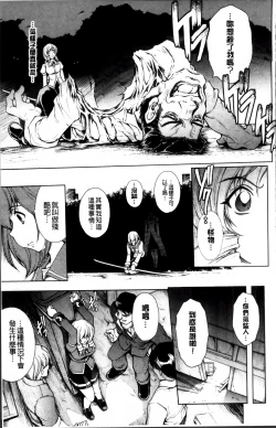 Page 15 of Ryoran Hyakka