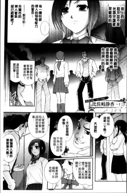 Page 71 of Ryoran Hyakka