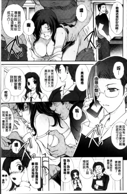 Page 73 of Ryoran Hyakka